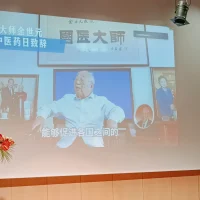 Journée Mondiale de la Médecin chinoise, conférence au Centre Culturel Chinois de Paris