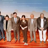 Journée Mondiale de la Médecin chinoise, conférence au Centre Culturel Chinois de Paris