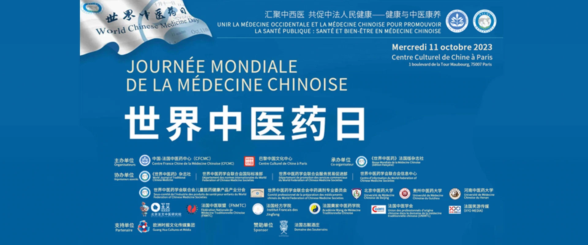 Journée Mondiale de la Médecin chinoise, conférence au Centre Culturel Chinois de Paris